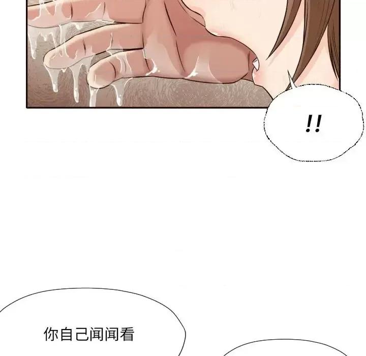 拜托!放过我吧! 拜托!放过我吧!第 37 话 第28页