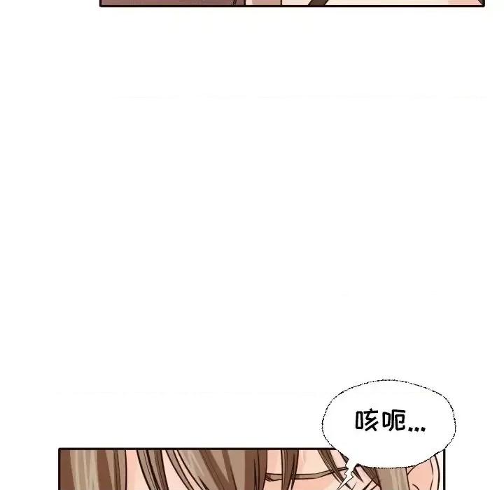 拜托!放过我吧! 拜托!放过我吧!第 37 话 第33页