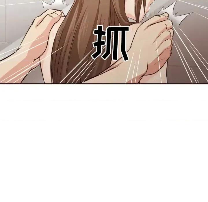 拜托!放过我吧! 拜托!放过我吧!第 37 话 第41页