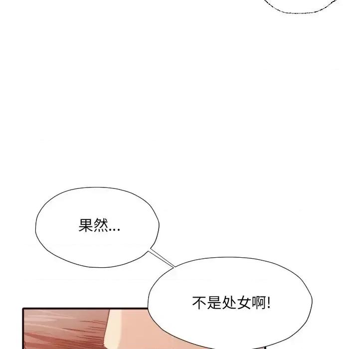 拜托!放过我吧! 拜托!放过我吧!第 37 话 第49页
