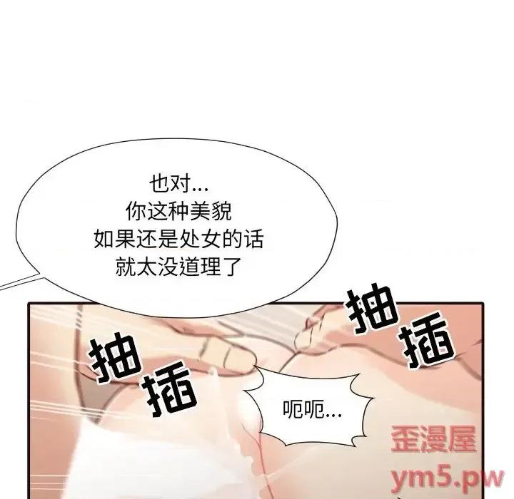 拜托!放过我吧! 拜托!放过我吧!第 37 话 第51页