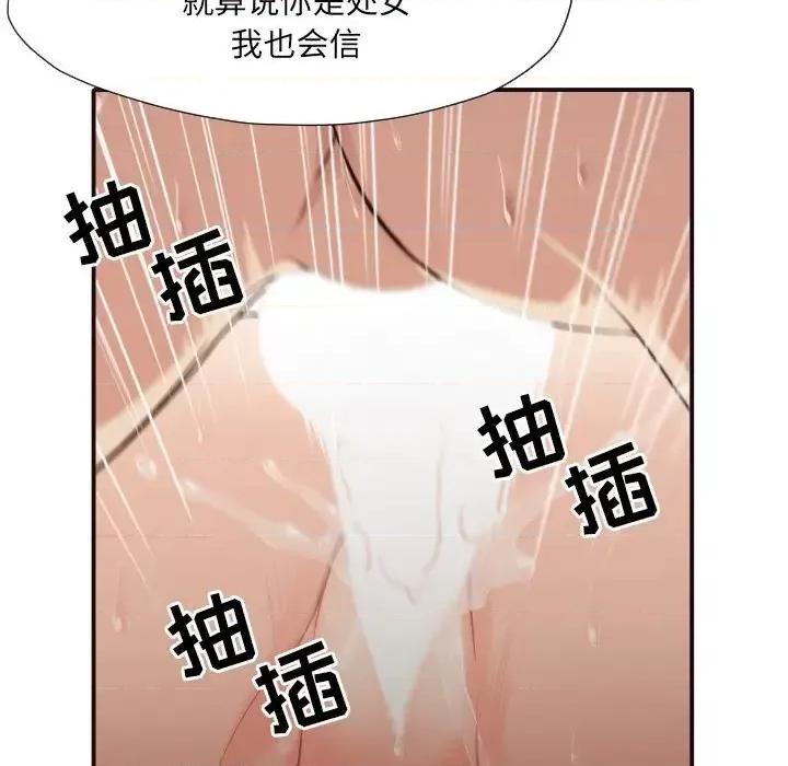拜托!放过我吧! 拜托!放过我吧!第 37 话 第53页