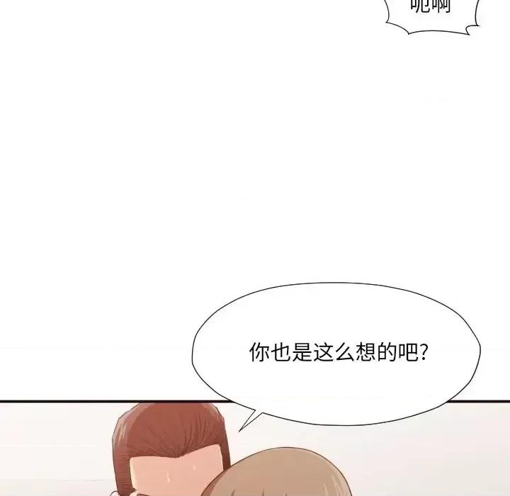 拜托!放过我吧! 拜托!放过我吧!第 37 话 第56页