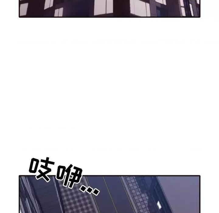拜托!放过我吧! 拜托!放过我吧!第 37 话 第61页