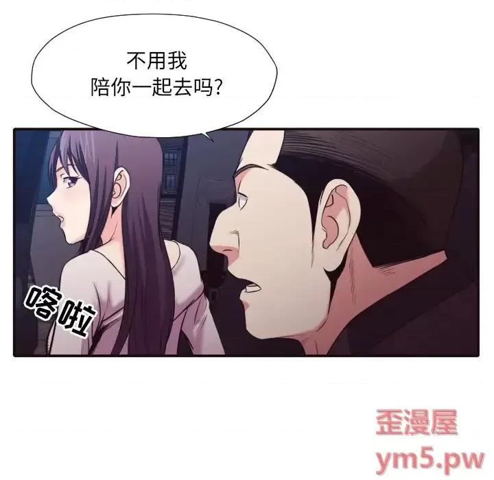 拜托!放过我吧! 拜托!放过我吧!第 37 话 第63页