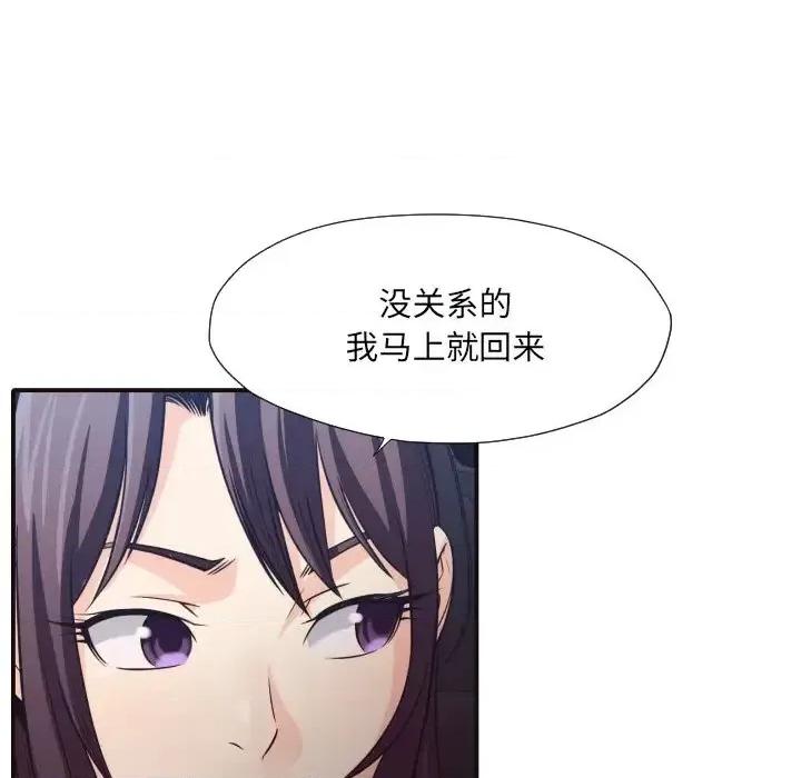 拜托!放过我吧! 拜托!放过我吧!第 37 话 第64页