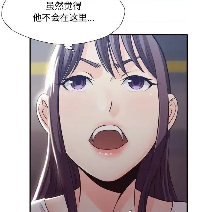 拜托!放过我吧! 拜托!放过我吧!第 37 话 第69页