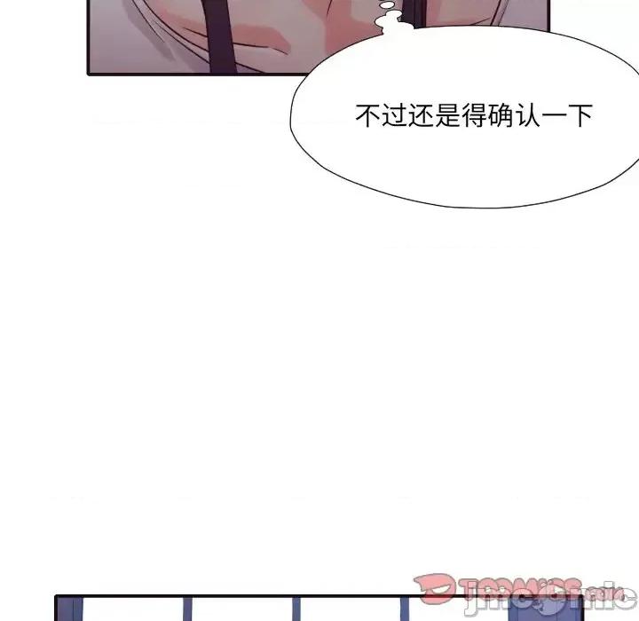 拜托!放过我吧! 拜托!放过我吧!第 37 话 第70页