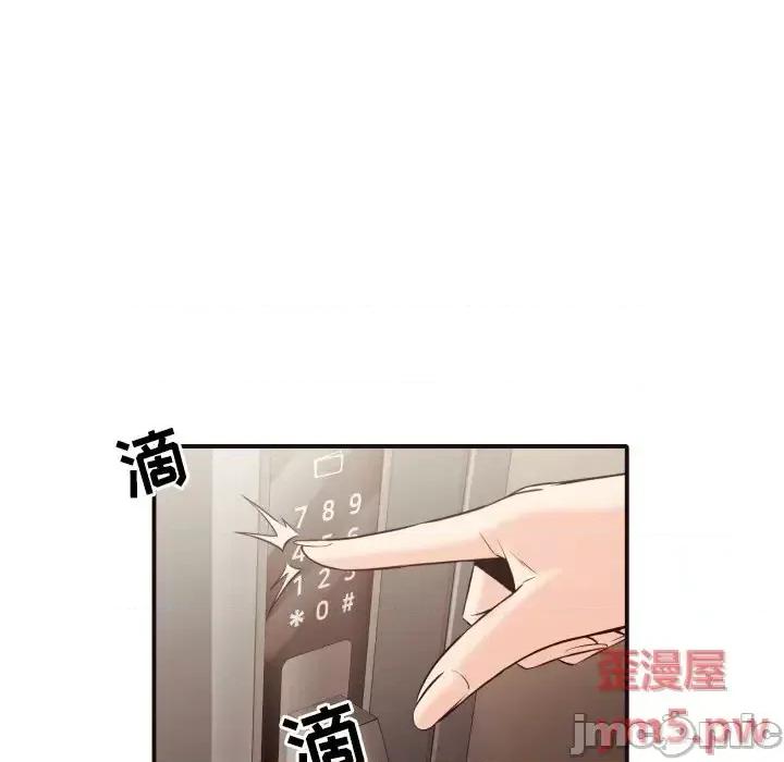 拜托!放过我吧! 拜托!放过我吧!第 37 话 第75页