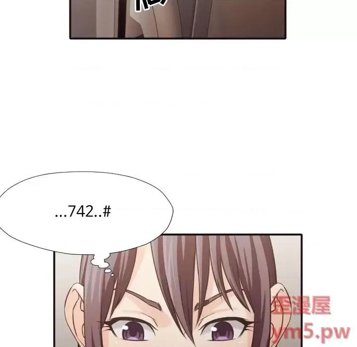 拜托!放过我吧! 拜托!放过我吧!第 37 话 第76页