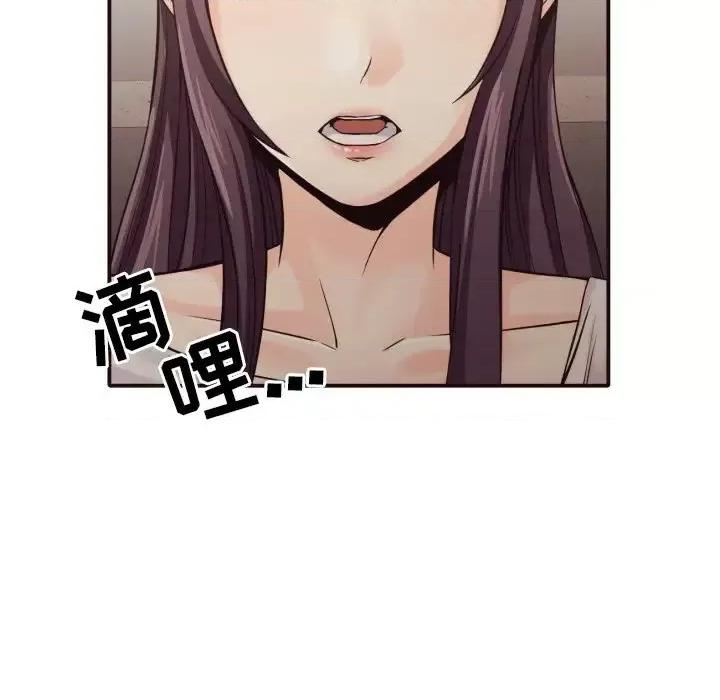 拜托!放过我吧! 拜托!放过我吧!第 37 话 第77页