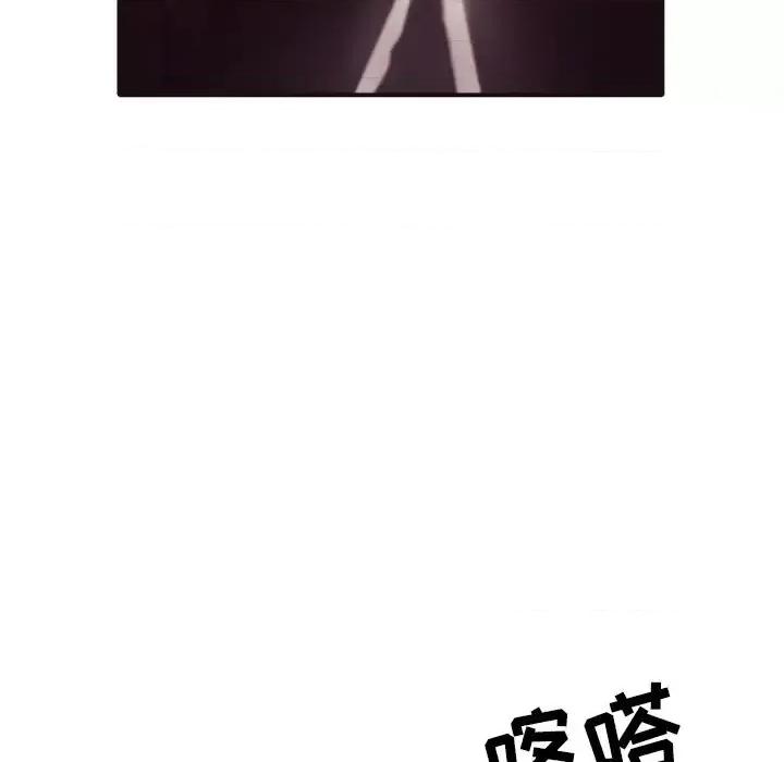 拜托!放过我吧! 拜托!放过我吧!第 37 话 第79页