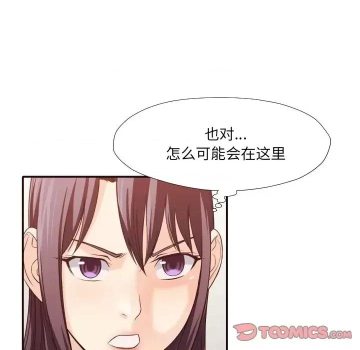拜托!放过我吧! 拜托!放过我吧!第 37 话 第82页