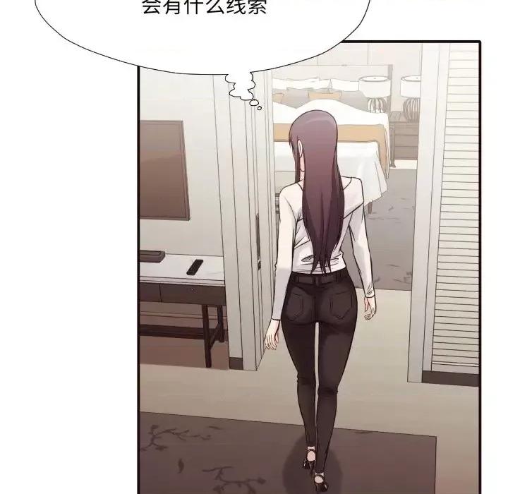 拜托!放过我吧! 拜托!放过我吧!第 37 话 第84页