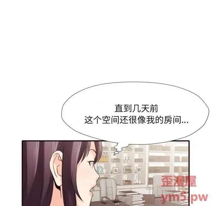 拜托!放过我吧! 拜托!放过我吧!第 37 话 第89页