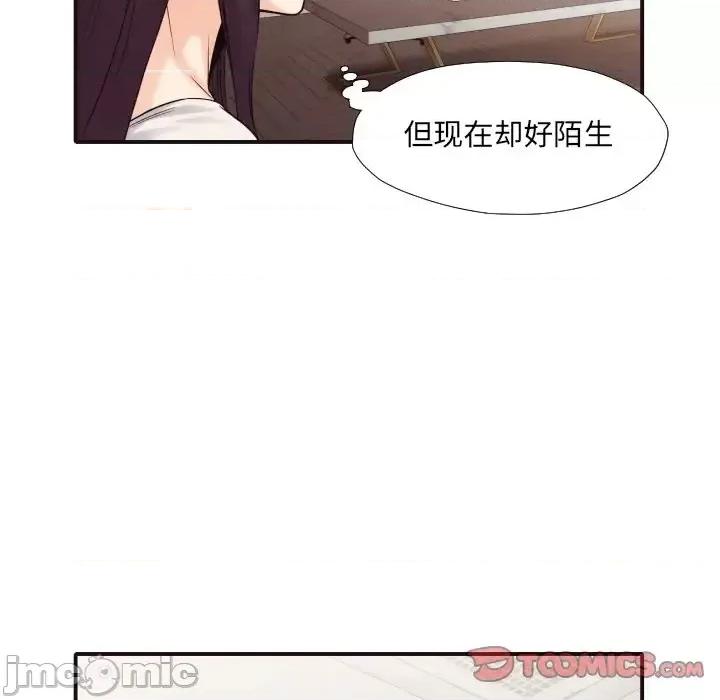 拜托!放过我吧! 拜托!放过我吧!第 37 话 第90页