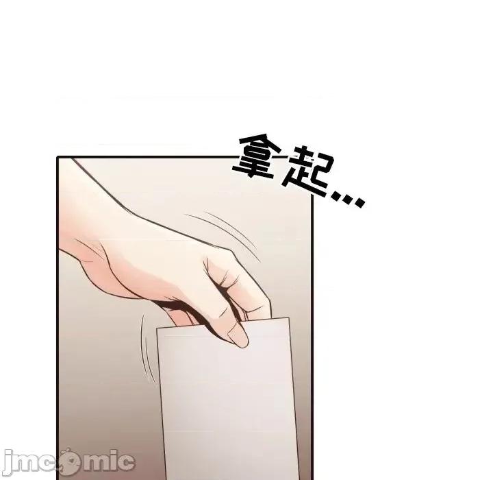 拜托!放过我吧! 拜托!放过我吧!第 37 话 第95页