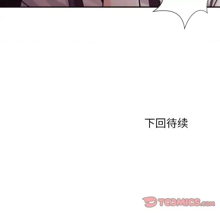 拜托!放过我吧! 拜托!放过我吧!第 37 话 第98页