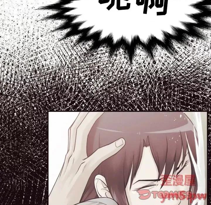 拜托!放过我吧! 拜托!放过我吧!第 38 话 第14页