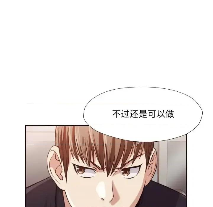 拜托!放过我吧! 拜托!放过我吧!第 38 话 第29页