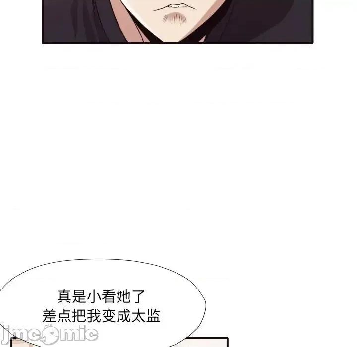 拜托!放过我吧! 拜托!放过我吧!第 38 话 第30页