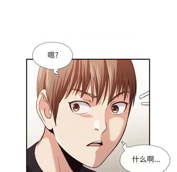 拜托!放过我吧! 拜托!放过我吧!第 38 话 第36页