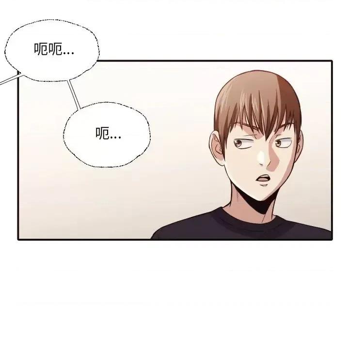拜托!放过我吧! 拜托!放过我吧!第 38 话 第39页