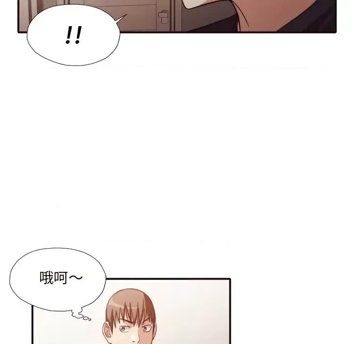 拜托!放过我吧! 拜托!放过我吧!第 38 话 第41页
