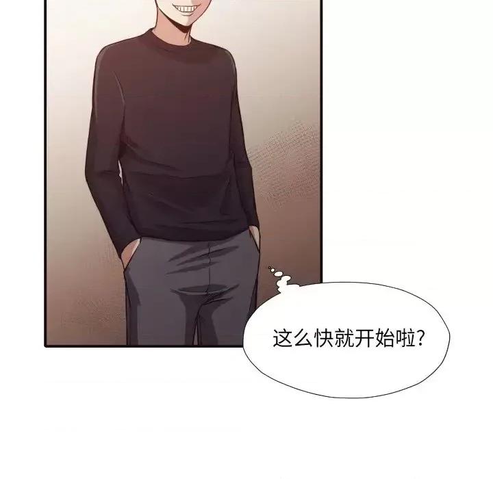 拜托!放过我吧! 拜托!放过我吧!第 38 话 第42页