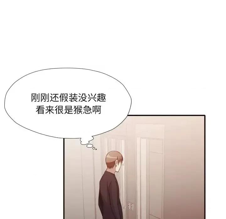 拜托!放过我吧! 拜托!放过我吧!第 38 话 第43页