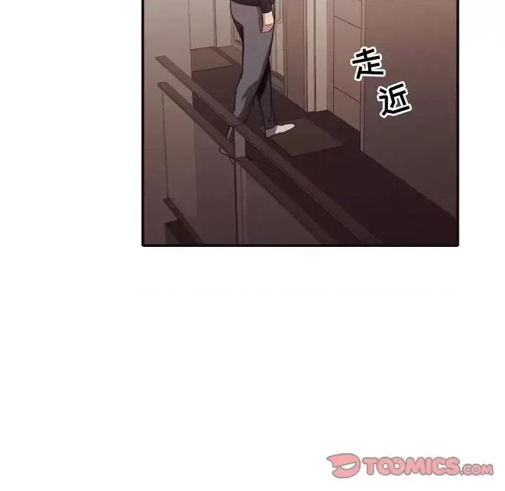 拜托!放过我吧! 拜托!放过我吧!第 38 话 第44页