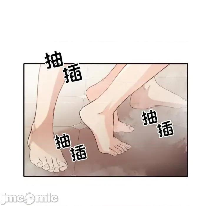 拜托!放过我吧! 拜托!放过我吧!第 38 话 第45页