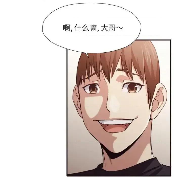 拜托!放过我吧! 拜托!放过我吧!第 38 话 第61页