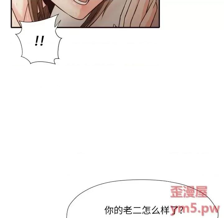 拜托!放过我吧! 拜托!放过我吧!第 38 话 第63页