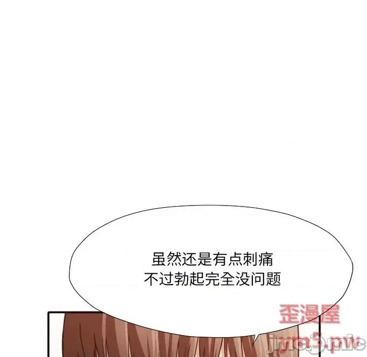 拜托!放过我吧! 拜托!放过我吧!第 38 话 第65页