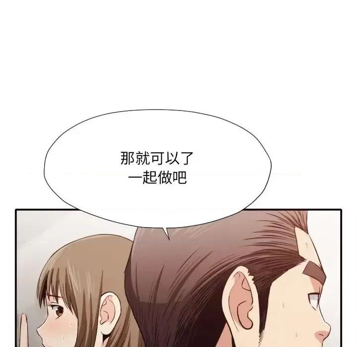 拜托!放过我吧! 拜托!放过我吧!第 38 话 第67页