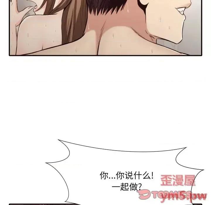 拜托!放过我吧! 拜托!放过我吧!第 38 话 第68页