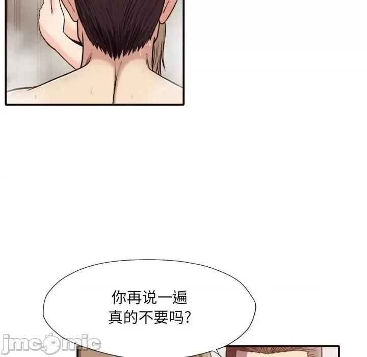 拜托!放过我吧! 拜托!放过我吧!第 38 话 第75页