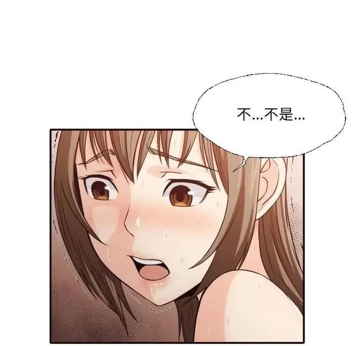 拜托!放过我吧! 拜托!放过我吧!第 38 话 第77页