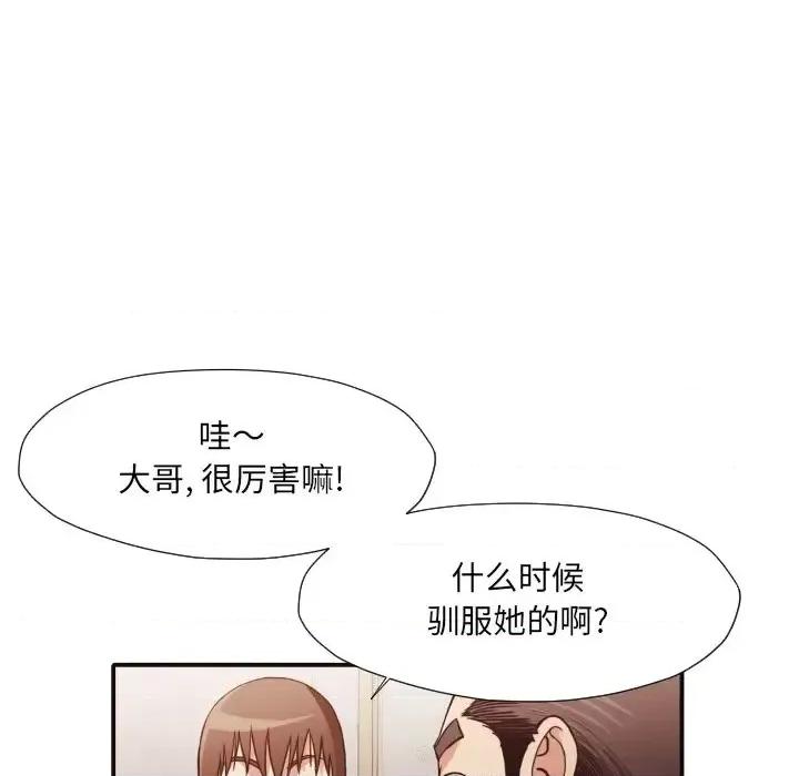拜托!放过我吧! 拜托!放过我吧!第 38 话 第78页