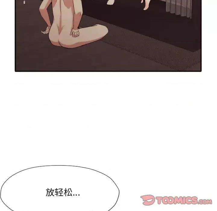 拜托!放过我吧! 拜托!放过我吧!第 38 话 第86页