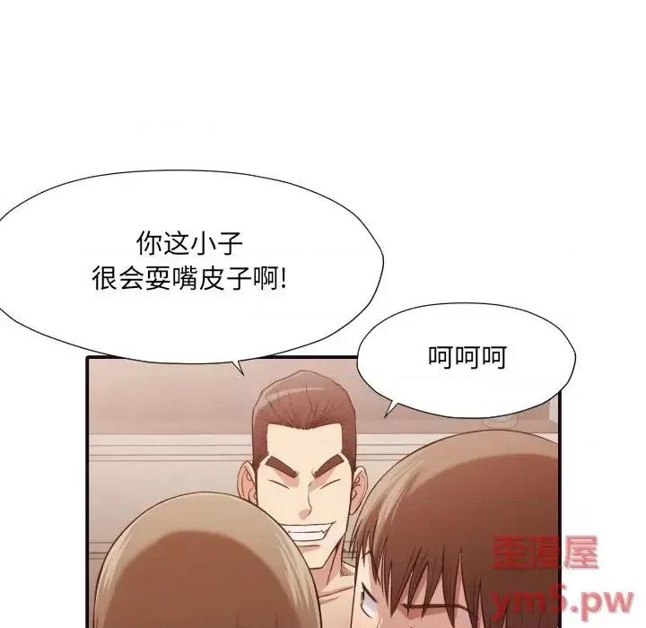 拜托!放过我吧! 拜托!放过我吧!第 38 话 第91页