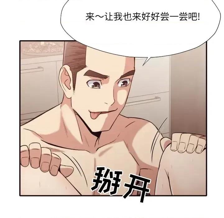 拜托!放过我吧! 拜托!放过我吧!第 38 话 第93页