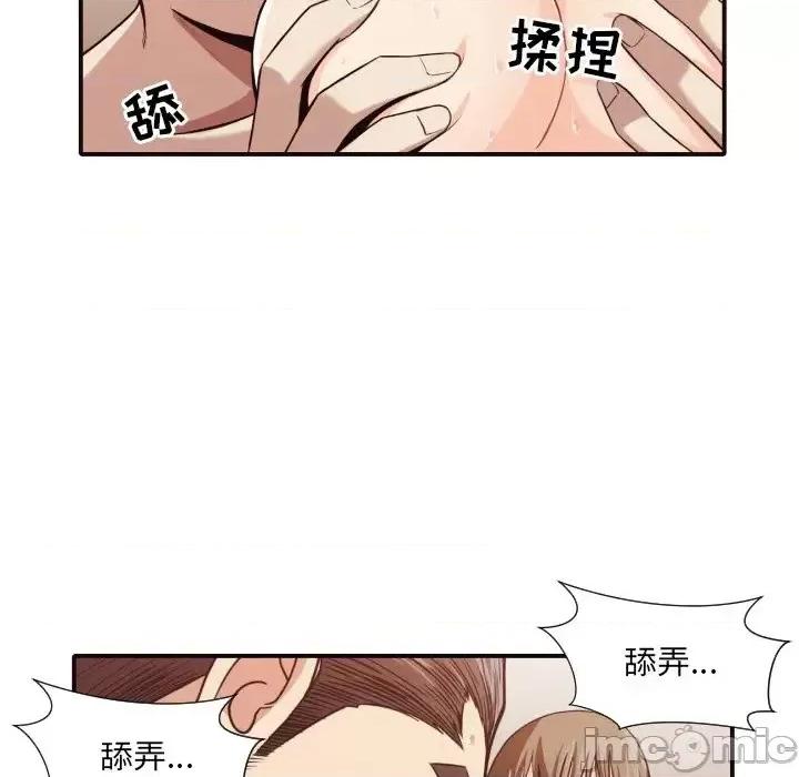 拜托!放过我吧! 拜托!放过我吧!第 38 话 第95页