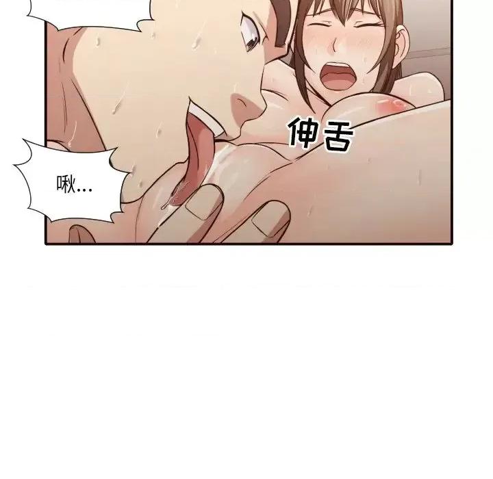 拜托!放过我吧! 拜托!放过我吧!第 38 话 第96页