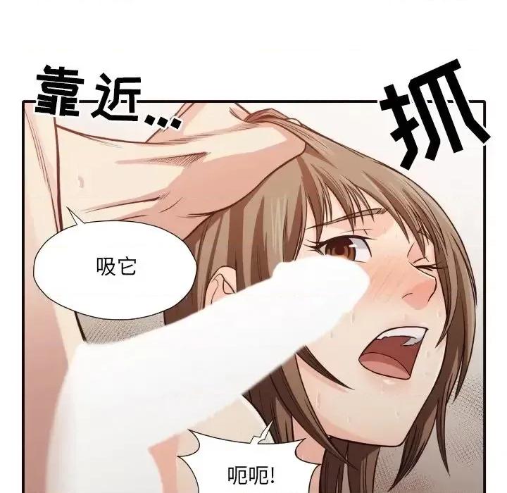 拜托!放过我吧! 拜托!放过我吧!第 38 话 第97页