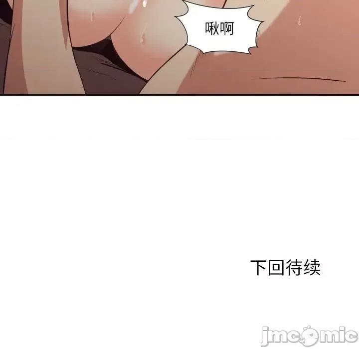 拜托!放过我吧! 拜托!放过我吧!第 38 话 第100页
