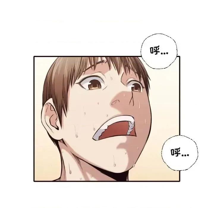 拜托!放过我吧! 拜托!放过我吧!第 39 话 第8页