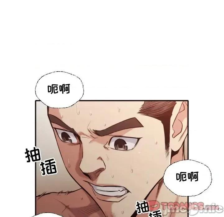 拜托!放过我吧! 拜托!放过我吧!第 39 话 第10页