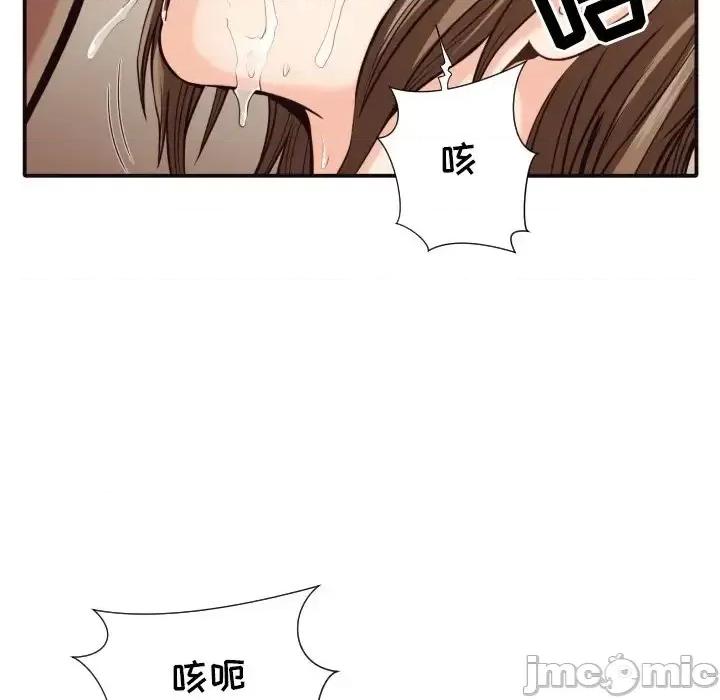 拜托!放过我吧! 拜托!放过我吧!第 39 话 第15页
